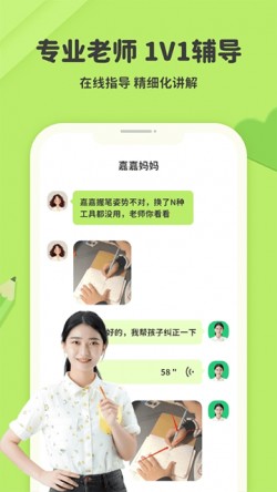 练字棒棒写字app下载