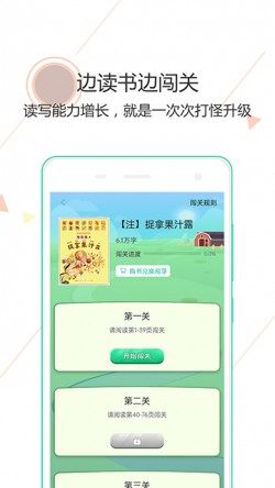 阅伴学生端下载2025安卓最新版1 阅伴学生端下载2025安卓最新版1