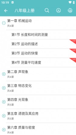 中考物理通下载安卓最新版2 中考物理通下载安卓最新版2