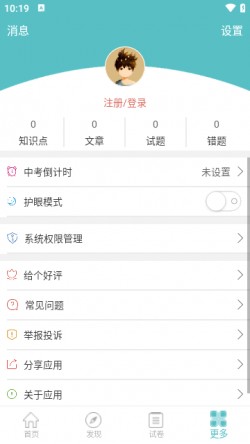 中考物理通下载安卓最新版3 中考物理通下载安卓最新版3