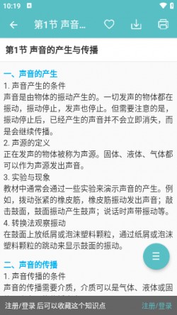 中考物理通下载安卓最新版1 中考物理通下载安卓最新版1