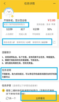赚钱宝贝APP下载