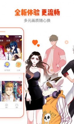 漫画岛app官方下载无广告