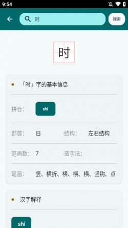 组词造句大全下载手机版3 组词造句大全下载手机版3