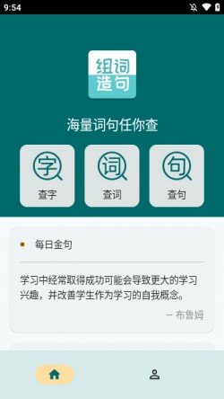组词造句大全下载手机版5 组词造句大全下载手机版5