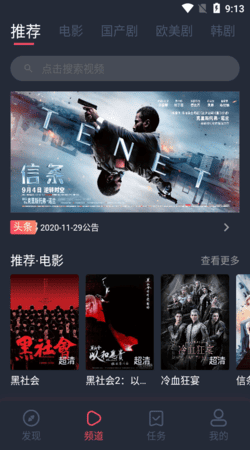 星辉影视AppTV版下载
