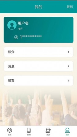 八桂教学通手机版下载2 八桂教学通手机版下载2