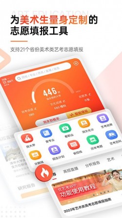 优艺考2025官方下载4 优艺考2025官方下载4