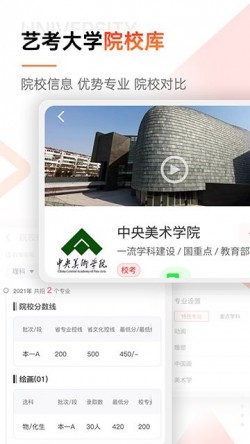优艺考2025官方下载1 优艺考2025官方下载1