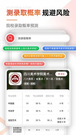 优艺考2025官方下载
