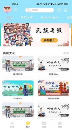 多宝学园app下载1 多宝学园app下载1