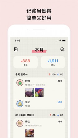 emmo小账本下载安卓最新版