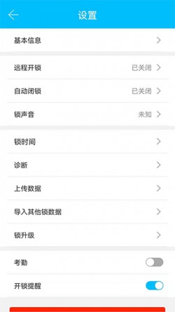 通通锁app官方版下载