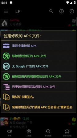 幸运修改器免root版下载2025