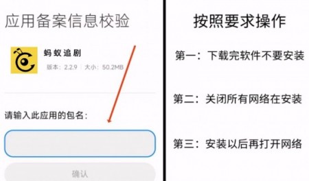 蚂蚁追剧去广告纯净版