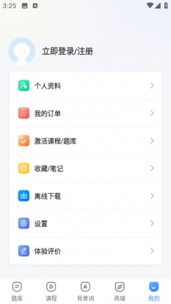 自考之了题库2025官方下载4 自考之了题库2025官方下载4
