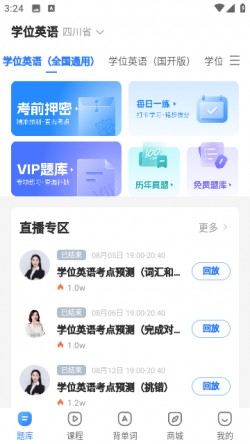 自考之了题库2025官方下载