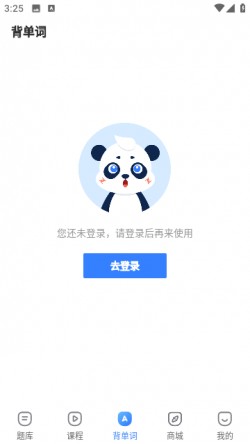 自考之了题库2025官方下载1 自考之了题库2025官方下载1