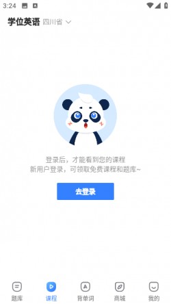 自考之了题库2025官方下载2 自考之了题库2025官方下载2