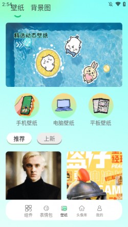 好看壁纸下载 免费 全屏