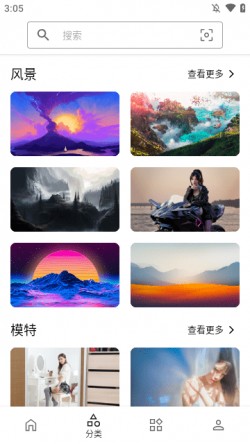 遇见壁纸软件最新版下载