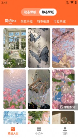 可萌壁纸下载安卓版