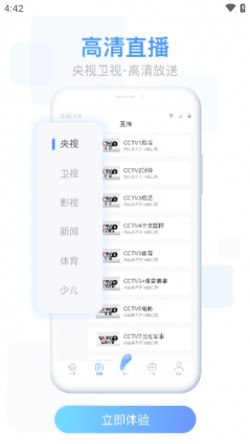 易互动手机版下载