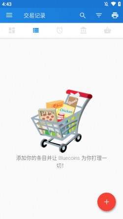 Bluecoins最新版本