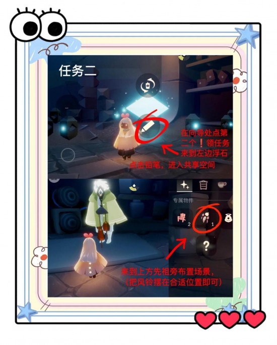 追忆季的第二个任务在哪里