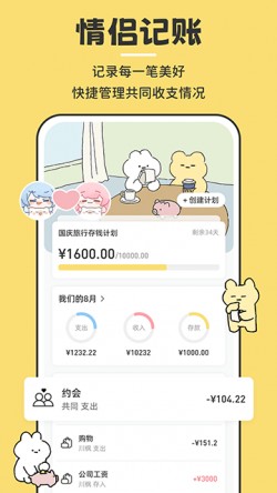 咔比荷包app安卓版下载