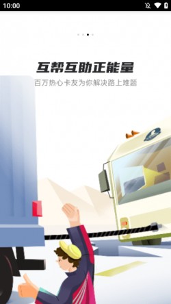 卡友地带2025官方下载