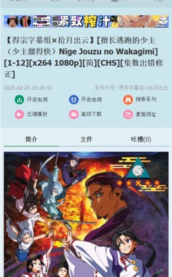 漫猫动漫下载app