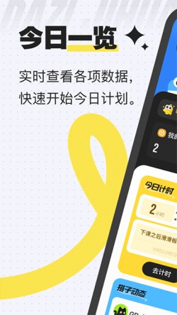 搭子计划2025官方下载