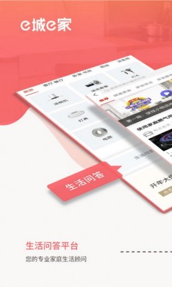 e城e家燃气缴费app下载
