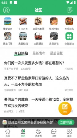 忠县之家app官方下载