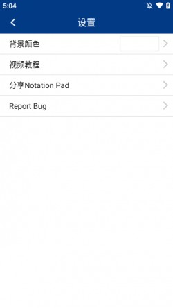 notationpad免费版