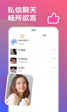 双鱼部落app下载