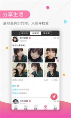 捡对象app2024下载