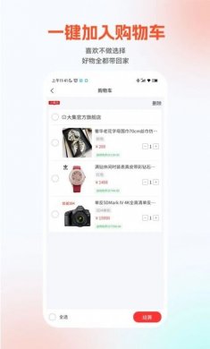 大集购物软件下载安卓版