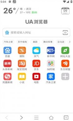 UA浏览器手机版下载