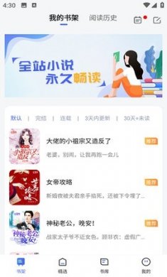 随阅免费小说安卓版下载