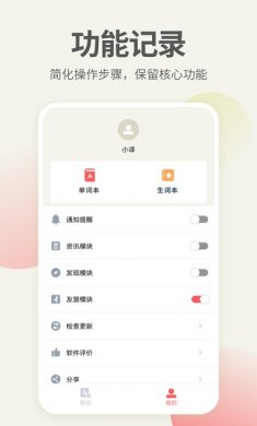 英语口语君app下载