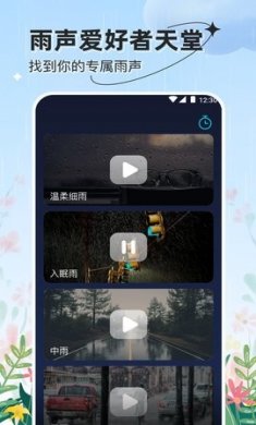星辰天气预报下载官方