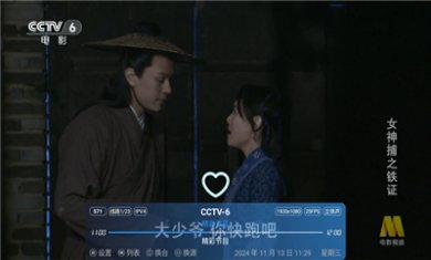 拾光电视盒子下载