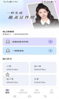 云戈相机手机版下载