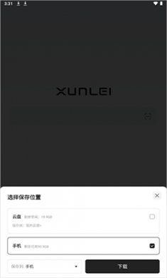 迅雷浏览器下载安装