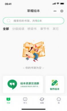草帽英语安卓版下载
