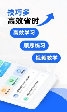 摩托车驾证宝典2025最新版下载