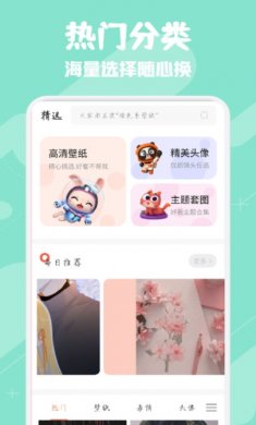 多态兔兔壁纸官方版下载