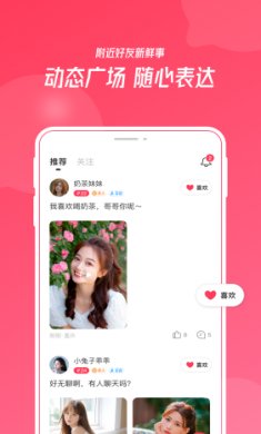 惜缘下载安装